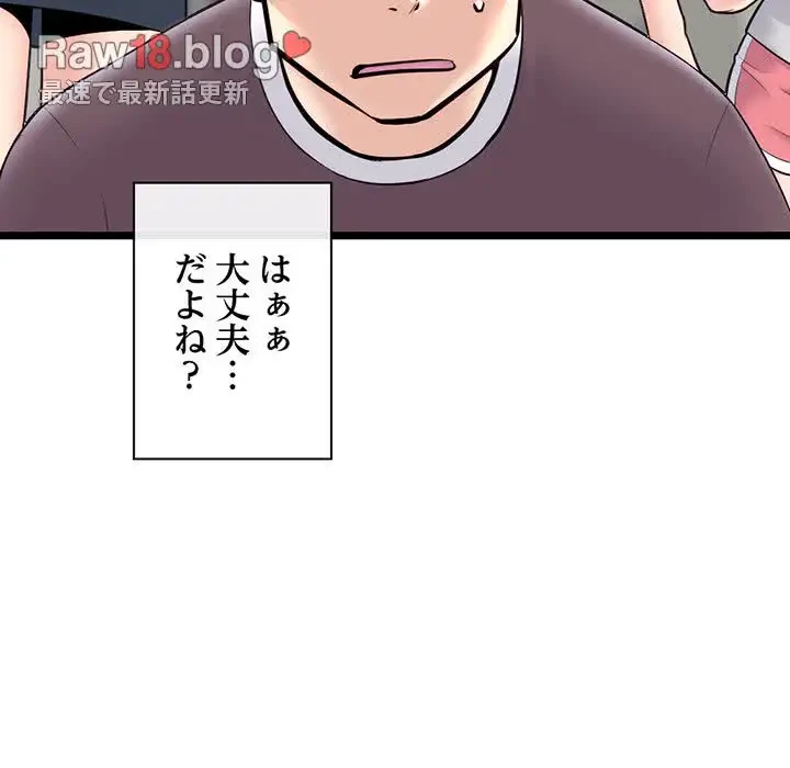 真夜中のネットカフェ 第24話 - 38