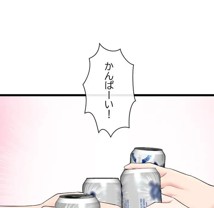 真夜中のネットカフェ 第24話 - 41