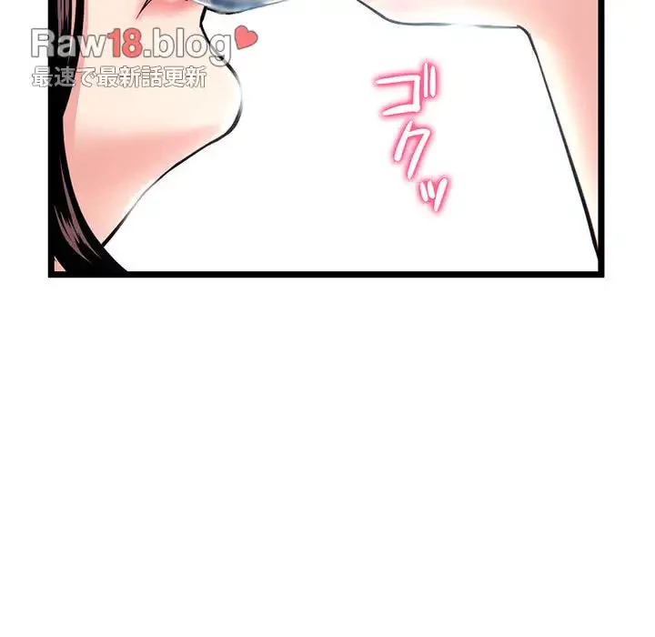 真夜中のネットカフェ 第24話 - 44