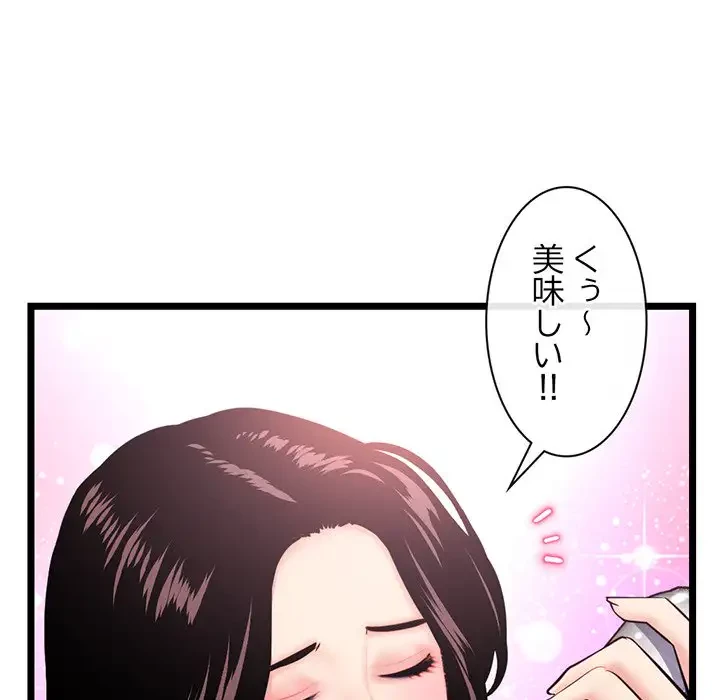 真夜中のネットカフェ 第24話 - 45