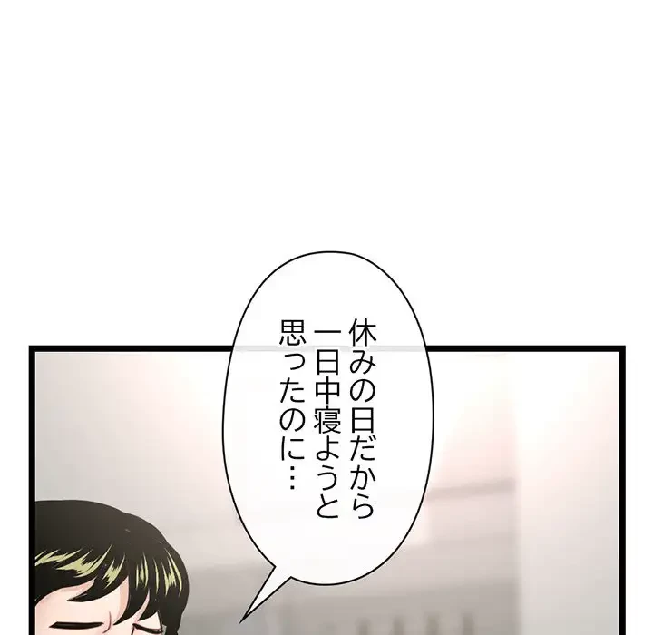 真夜中のネットカフェ 第24話 - 47