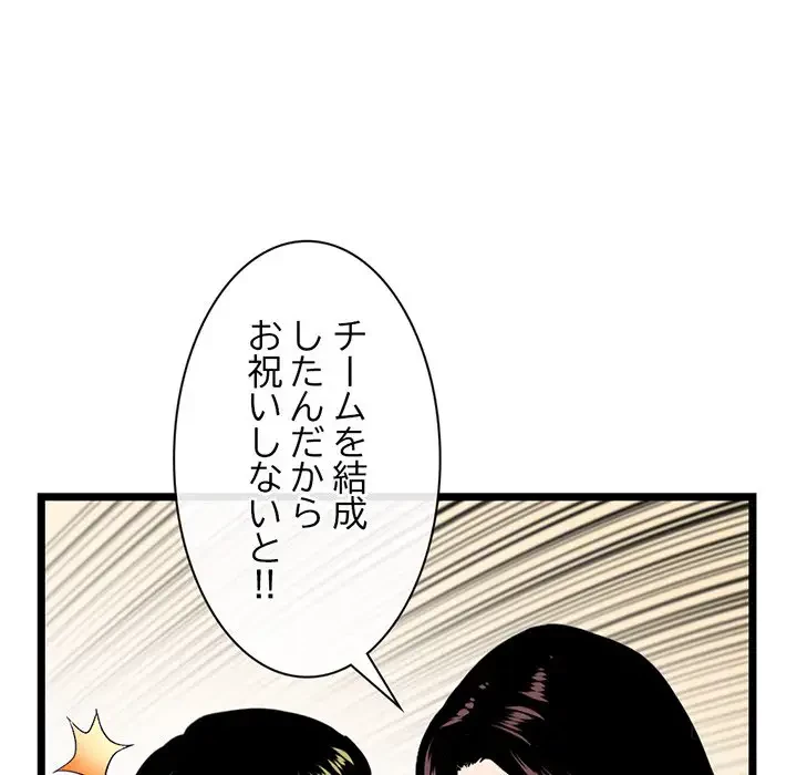 真夜中のネットカフェ 第24話 - 49