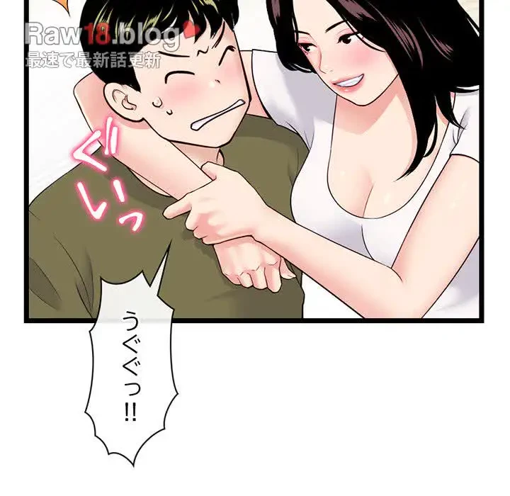 真夜中のネットカフェ 第24話 - 50