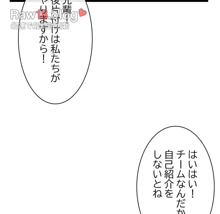 真夜中のネットカフェ 第24話 - 57