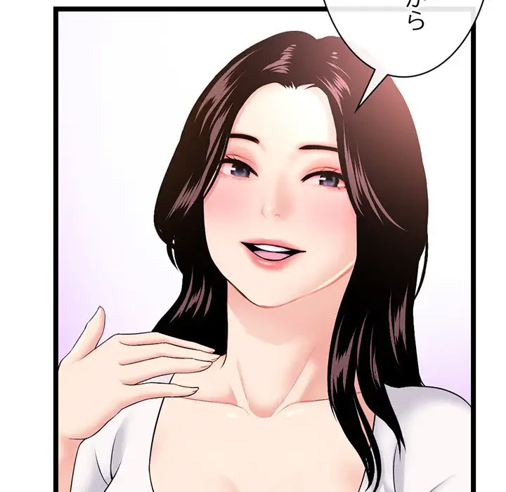 真夜中のネットカフェ 第24話 - 58