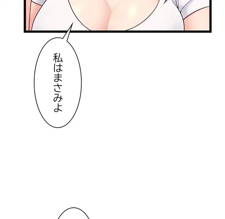 真夜中のネットカフェ 第24話 - 59