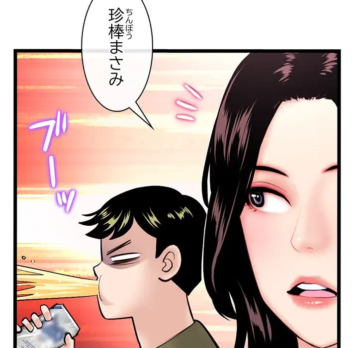 真夜中のネットカフェ 第24話 - 60