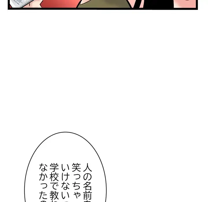 真夜中のネットカフェ 第24話 - 61