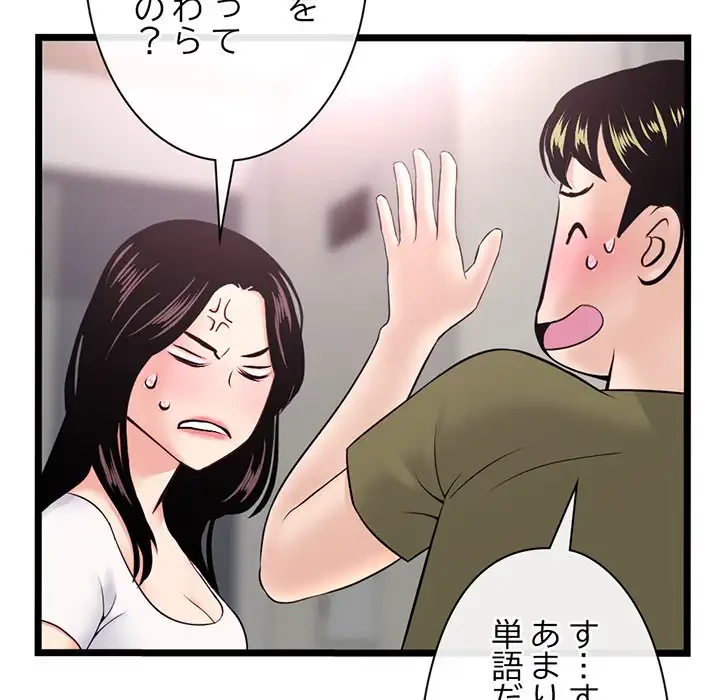 真夜中のネットカフェ 第24話 - 62