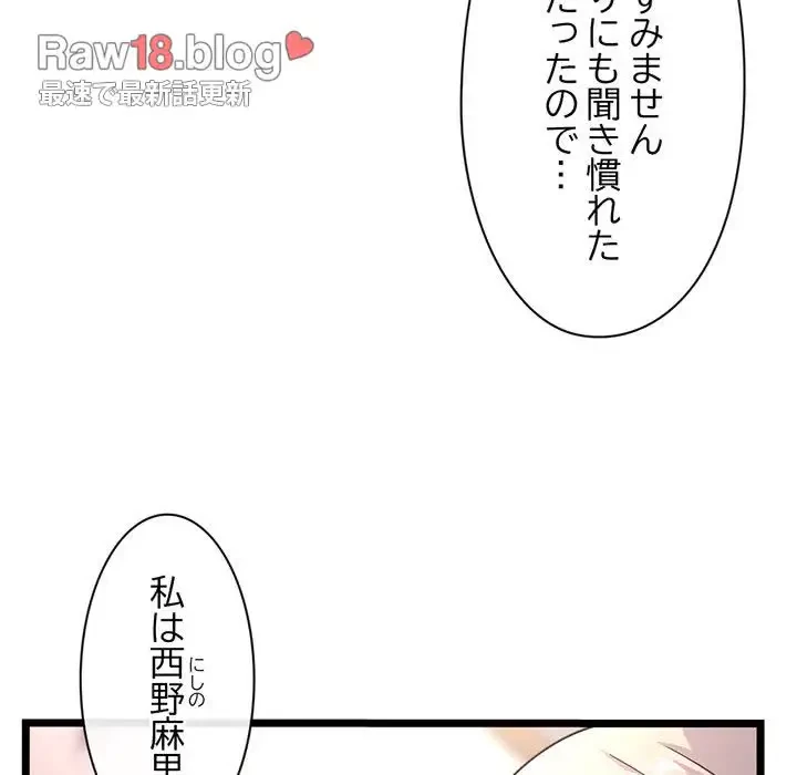 真夜中のネットカフェ 第24話 - 63