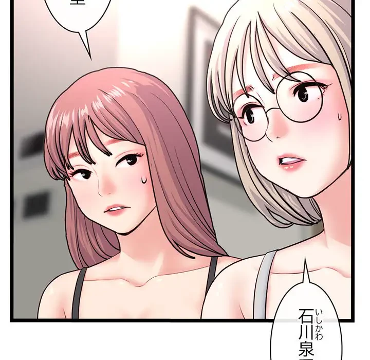 真夜中のネットカフェ 第24話 - 64