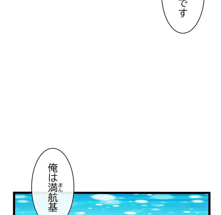 真夜中のネットカフェ 第24話 - 65