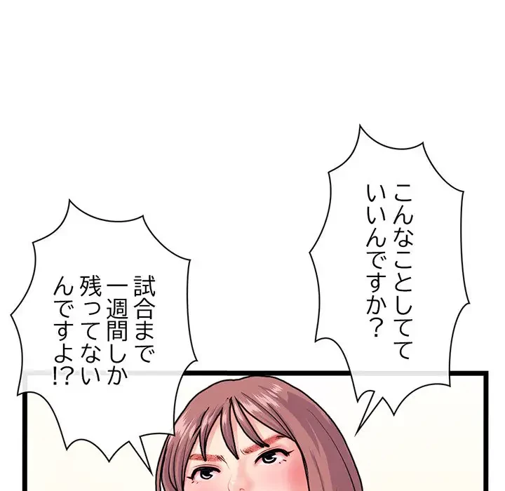 真夜中のネットカフェ 第24話 - 71