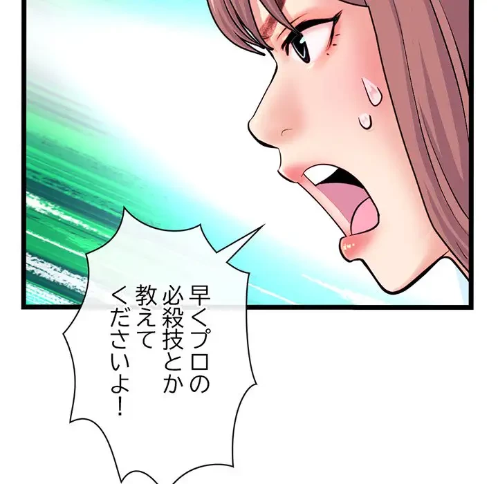 真夜中のネットカフェ 第24話 - 74