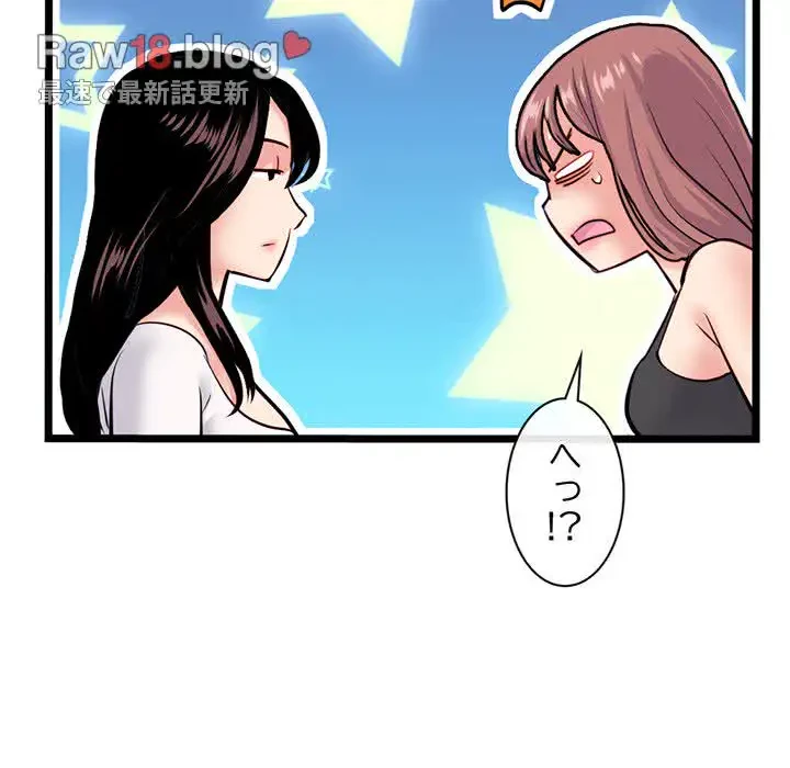 真夜中のネットカフェ 第24話 - 76