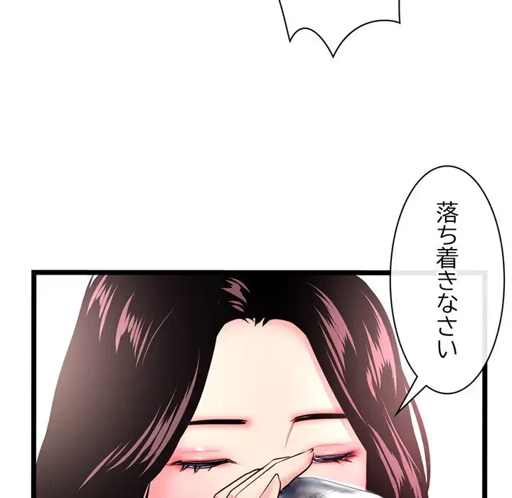 真夜中のネットカフェ 第24話 - 79