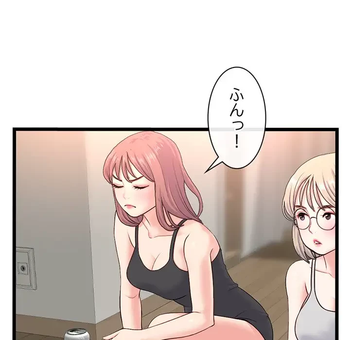 真夜中のネットカフェ 第24話 - 83