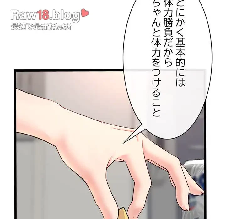 真夜中のネットカフェ 第24話 - 89