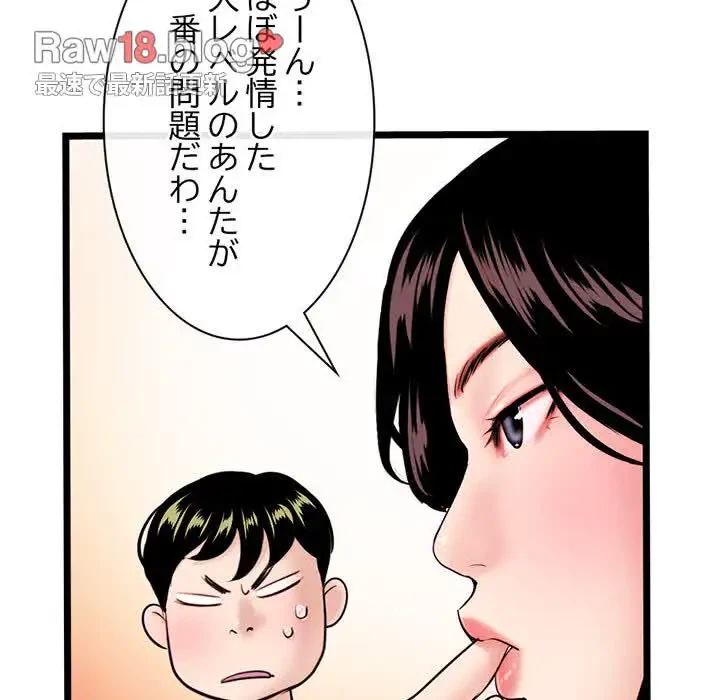 真夜中のネットカフェ 第24話 - 95