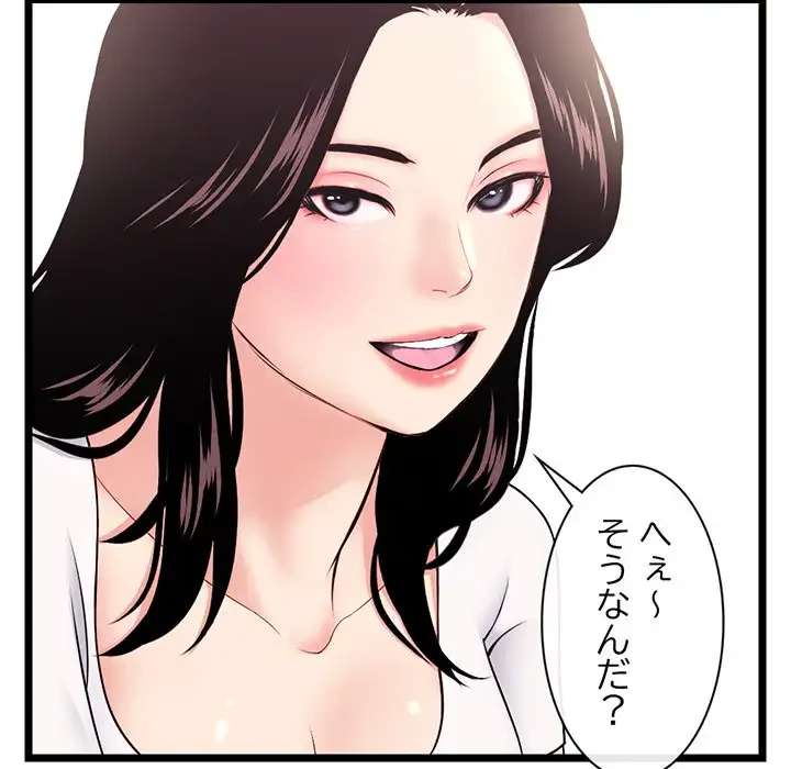 真夜中のネットカフェ 第24話 - 99