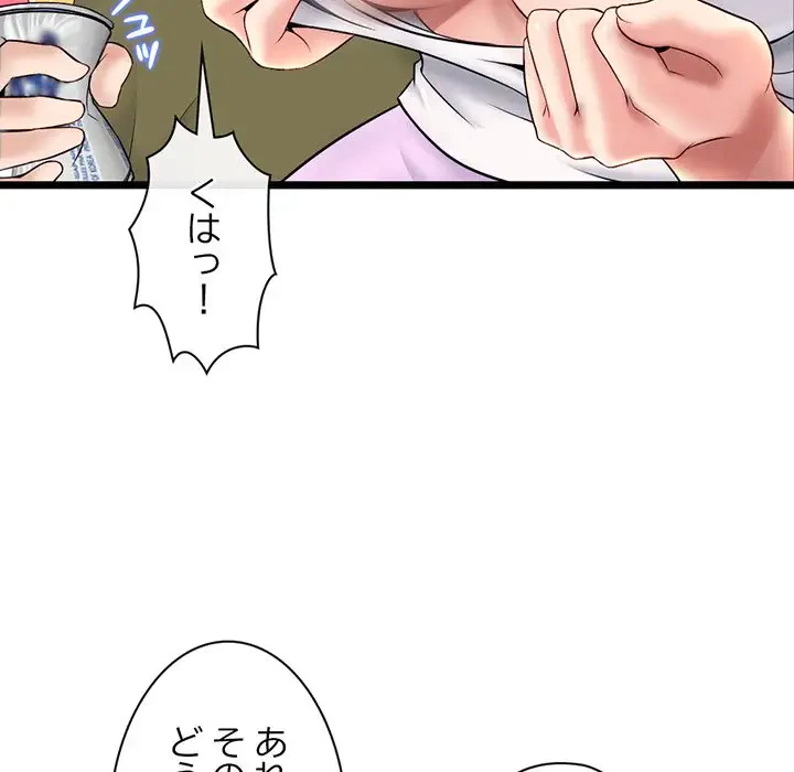 真夜中のネットカフェ 第24話 - 102