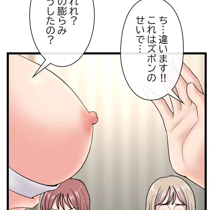 真夜中のネットカフェ 第24話 - 103