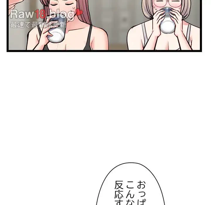 真夜中のネットカフェ 第24話 - 104