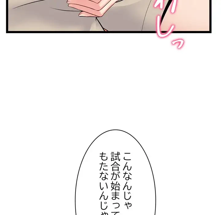 真夜中のネットカフェ 第24話 - 106