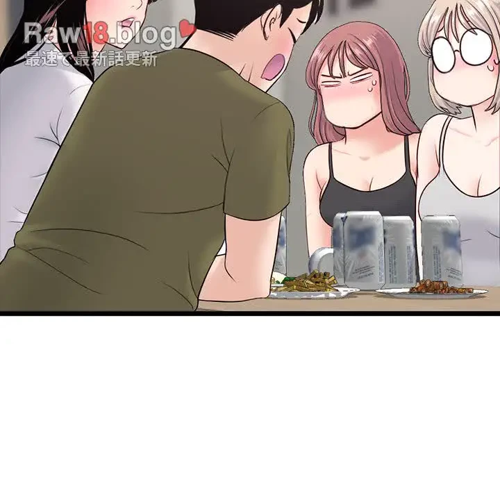 真夜中のネットカフェ 第24話 - 110