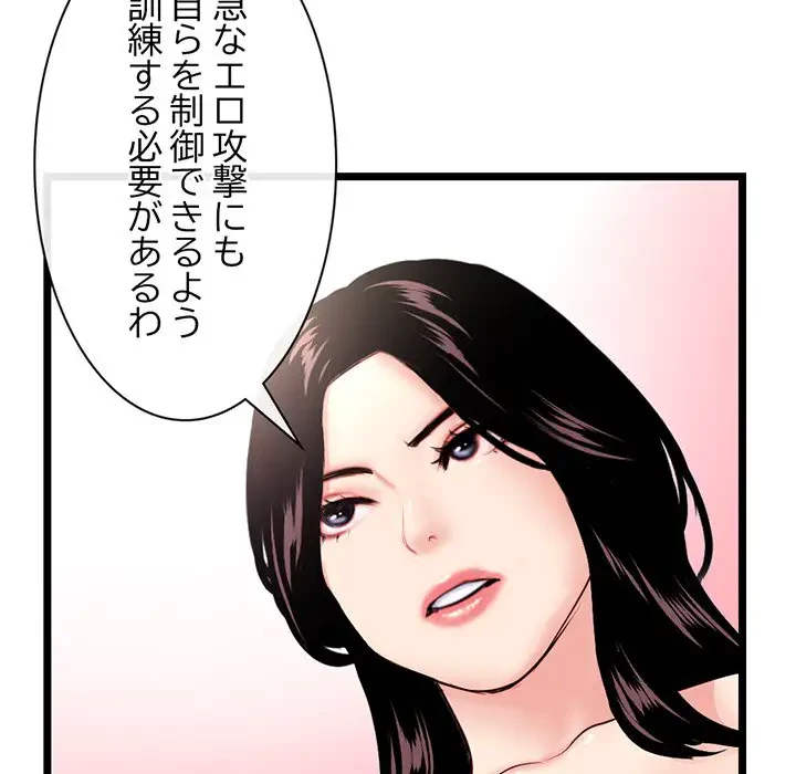 真夜中のネットカフェ 第24話 - 116