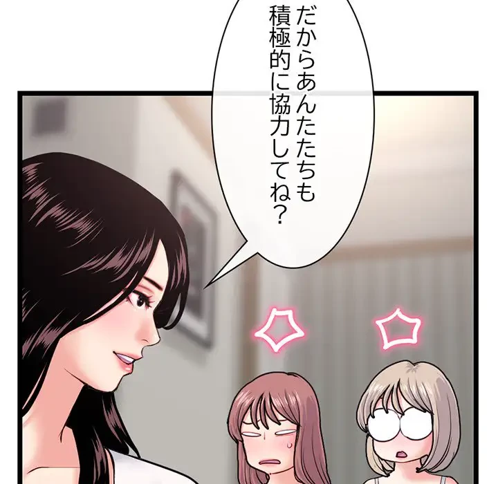 真夜中のネットカフェ 第24話 - 118