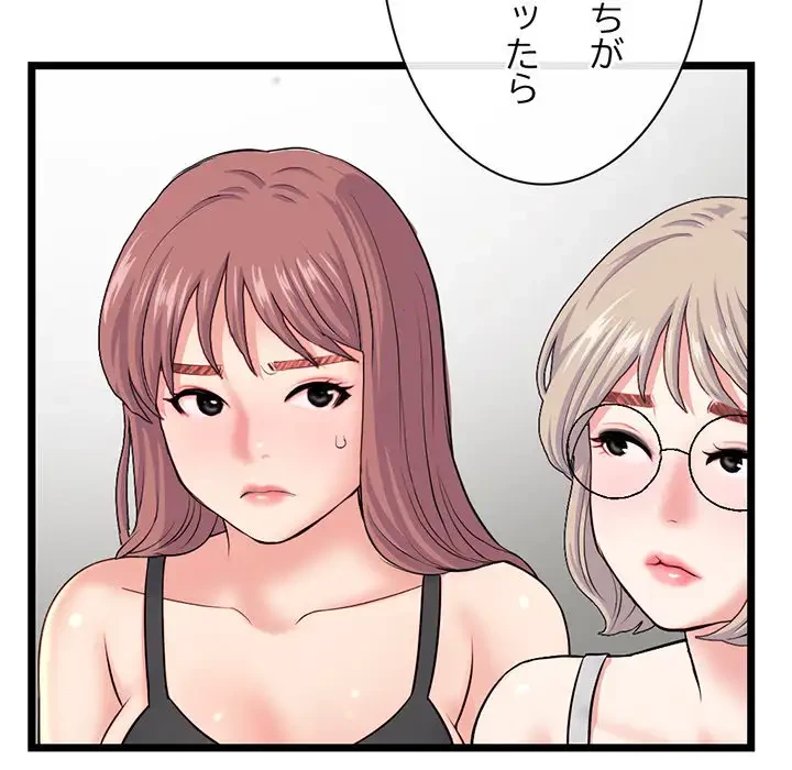 真夜中のネットカフェ 第24話 - 120