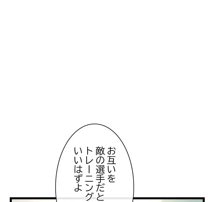 真夜中のネットカフェ 第24話 - 121