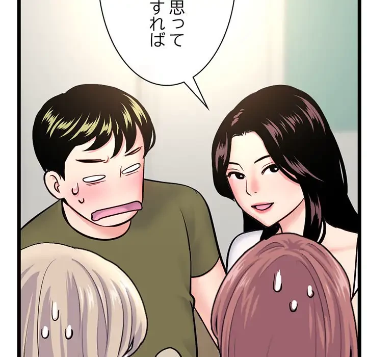 真夜中のネットカフェ 第24話 - 122