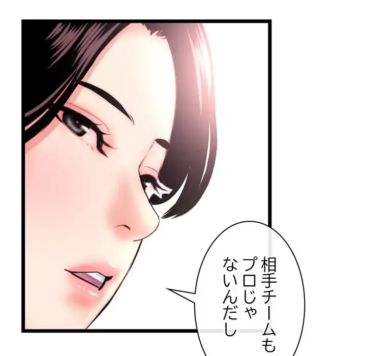 真夜中のネットカフェ 第24話 - 126