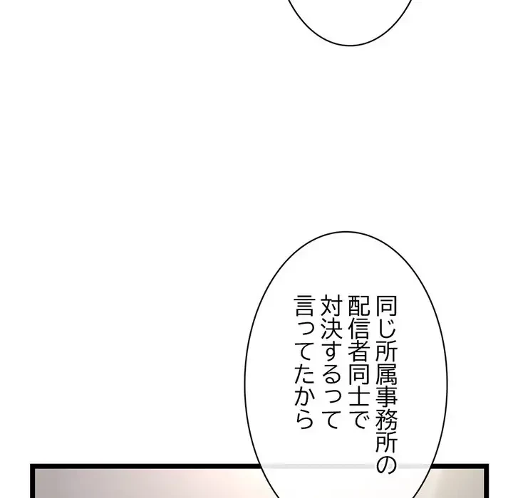 真夜中のネットカフェ 第24話 - 127