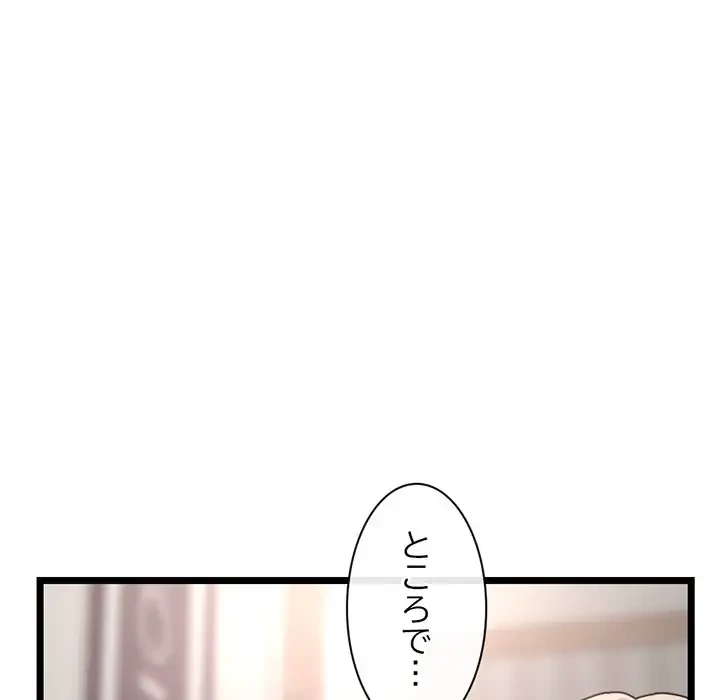 真夜中のネットカフェ 第24話 - 131