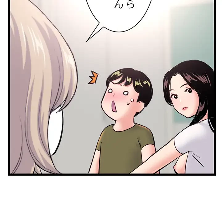 真夜中のネットカフェ 第24話 - 134