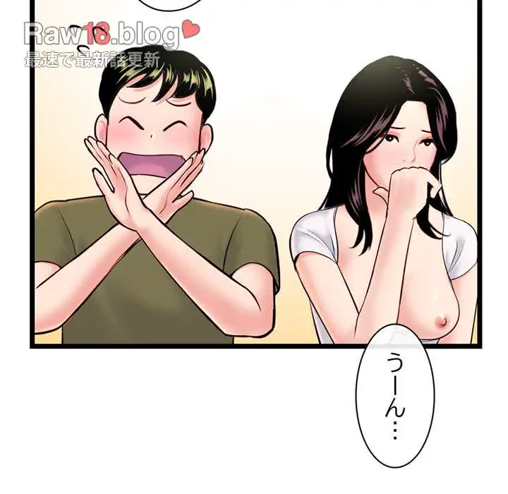 真夜中のネットカフェ 第24話 - 136