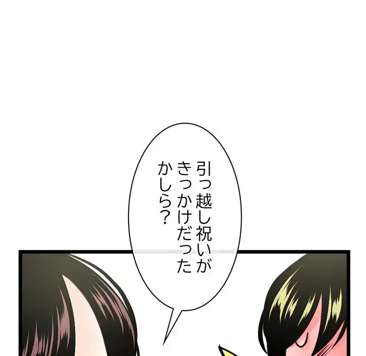 真夜中のネットカフェ 第24話 - 137