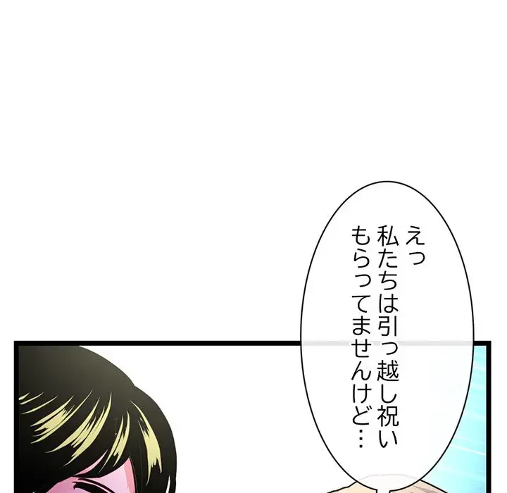 真夜中のネットカフェ 第24話 - 139