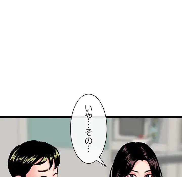 真夜中のネットカフェ 第24話 - 141