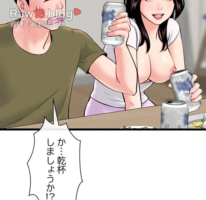 真夜中のネットカフェ 第24話 - 142