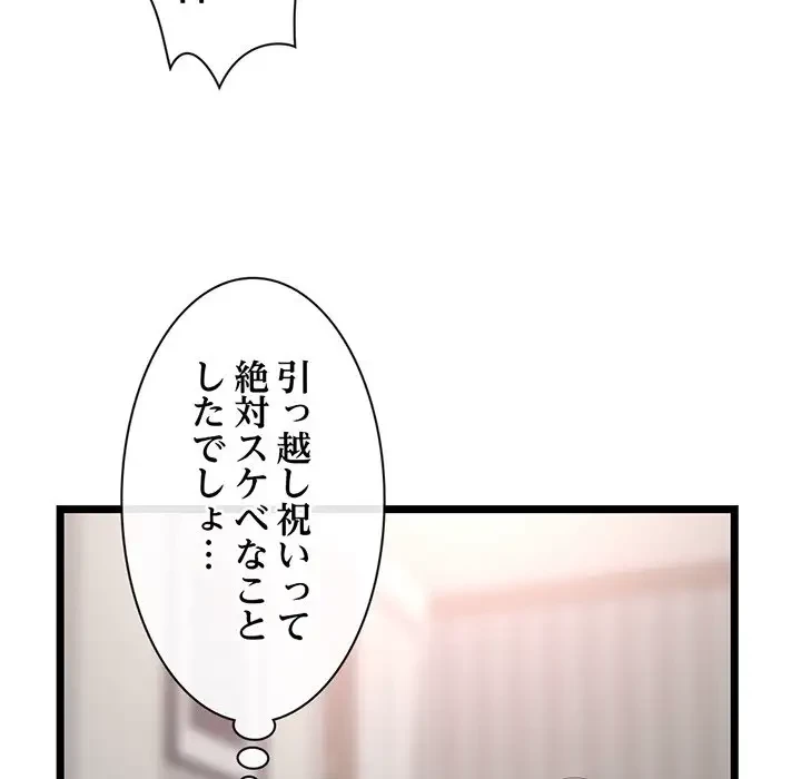 真夜中のネットカフェ 第24話 - 143