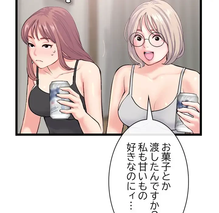 真夜中のネットカフェ 第24話 - 144