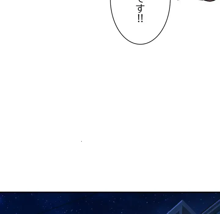 真夜中のネットカフェ 第24話 - 147