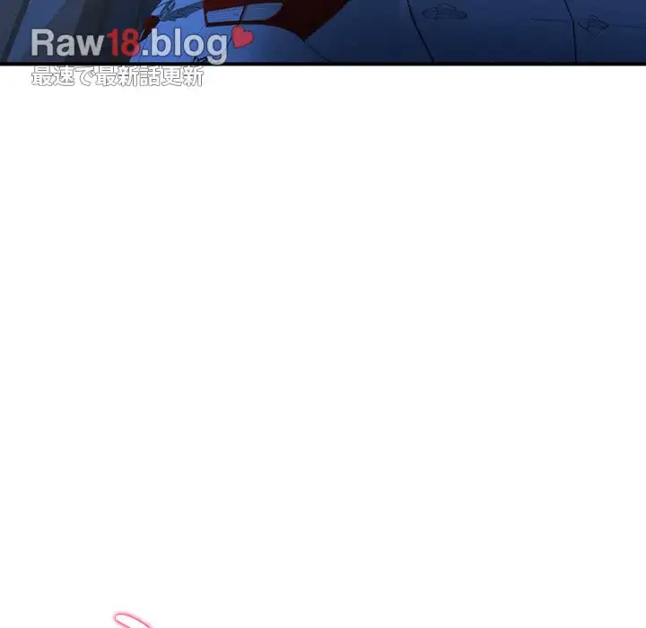 真夜中のネットカフェ 第24話 - 149