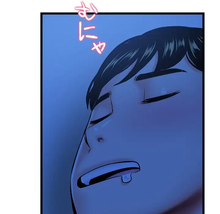 真夜中のネットカフェ 第24話 - 152