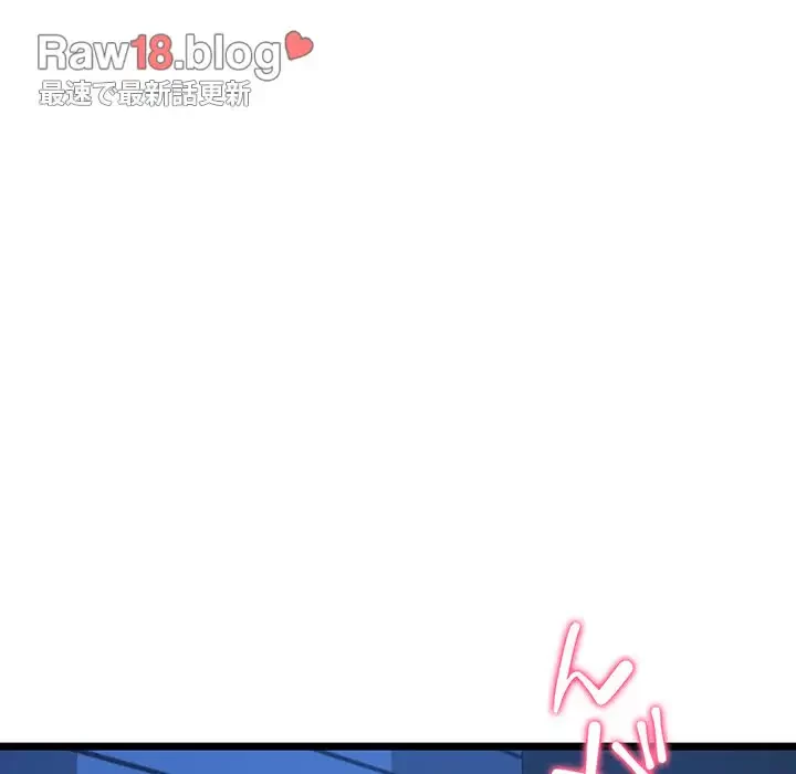 真夜中のネットカフェ 第24話 - 155