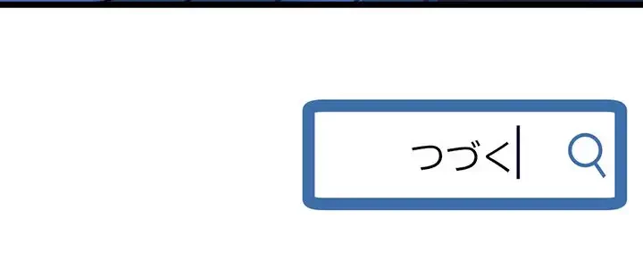 真夜中のネットカフェ 第24話 - 158